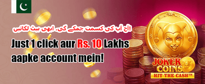 دوست کو لائیں بونس پائیں promotion