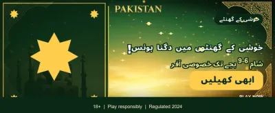 pak888 گیم میں شامل ہوں